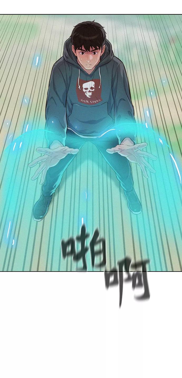 《3cm猎手》第87话 第54页