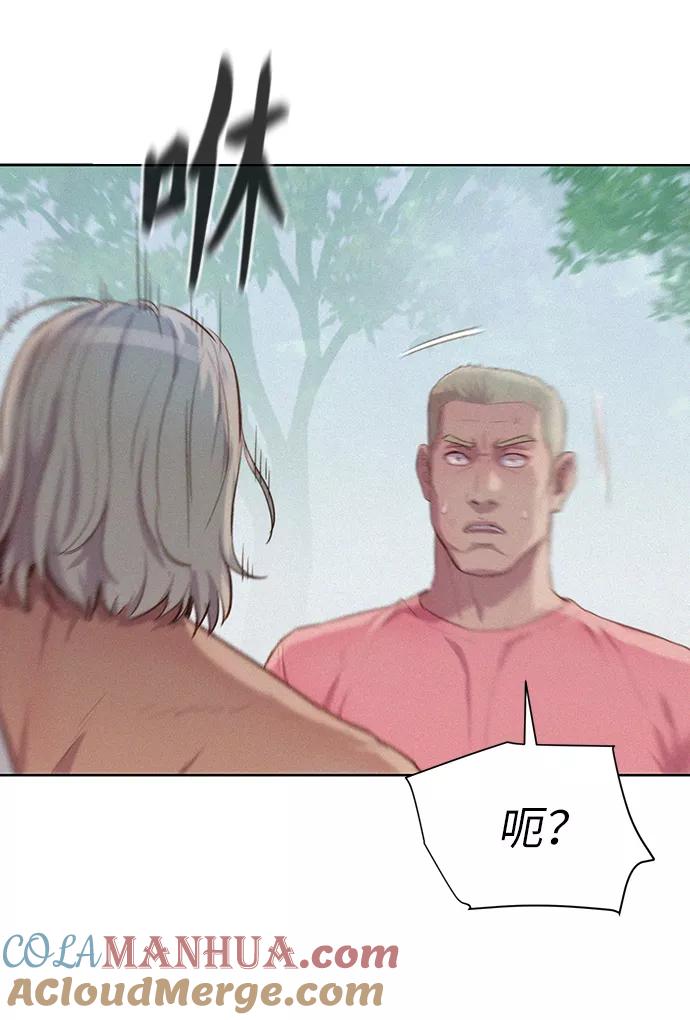 《3cm猎手》第87话 第25页