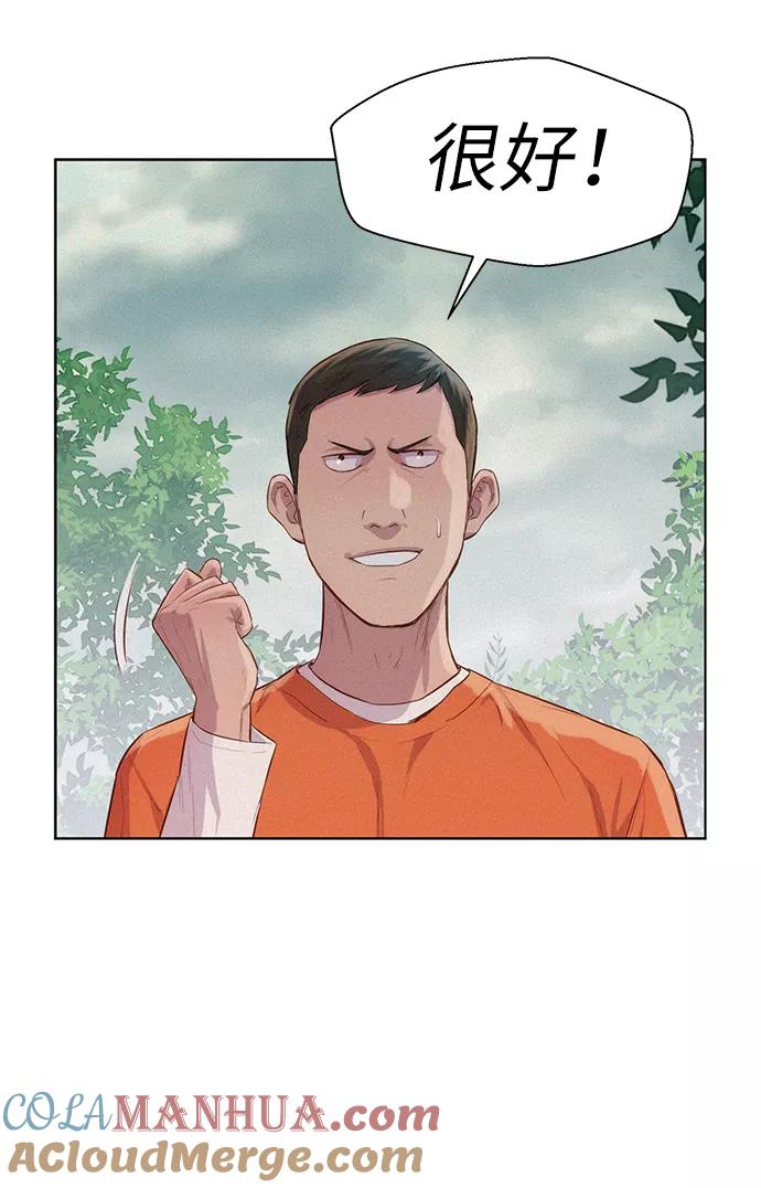 《3cm猎手》第87话 第70页