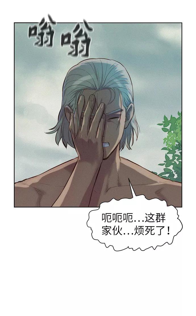《3cm猎手》第87话 第66页