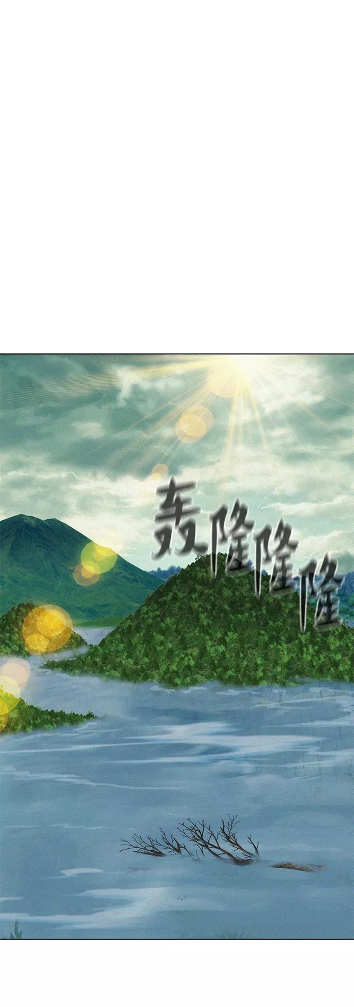 《3cm猎手》第87话 第48页