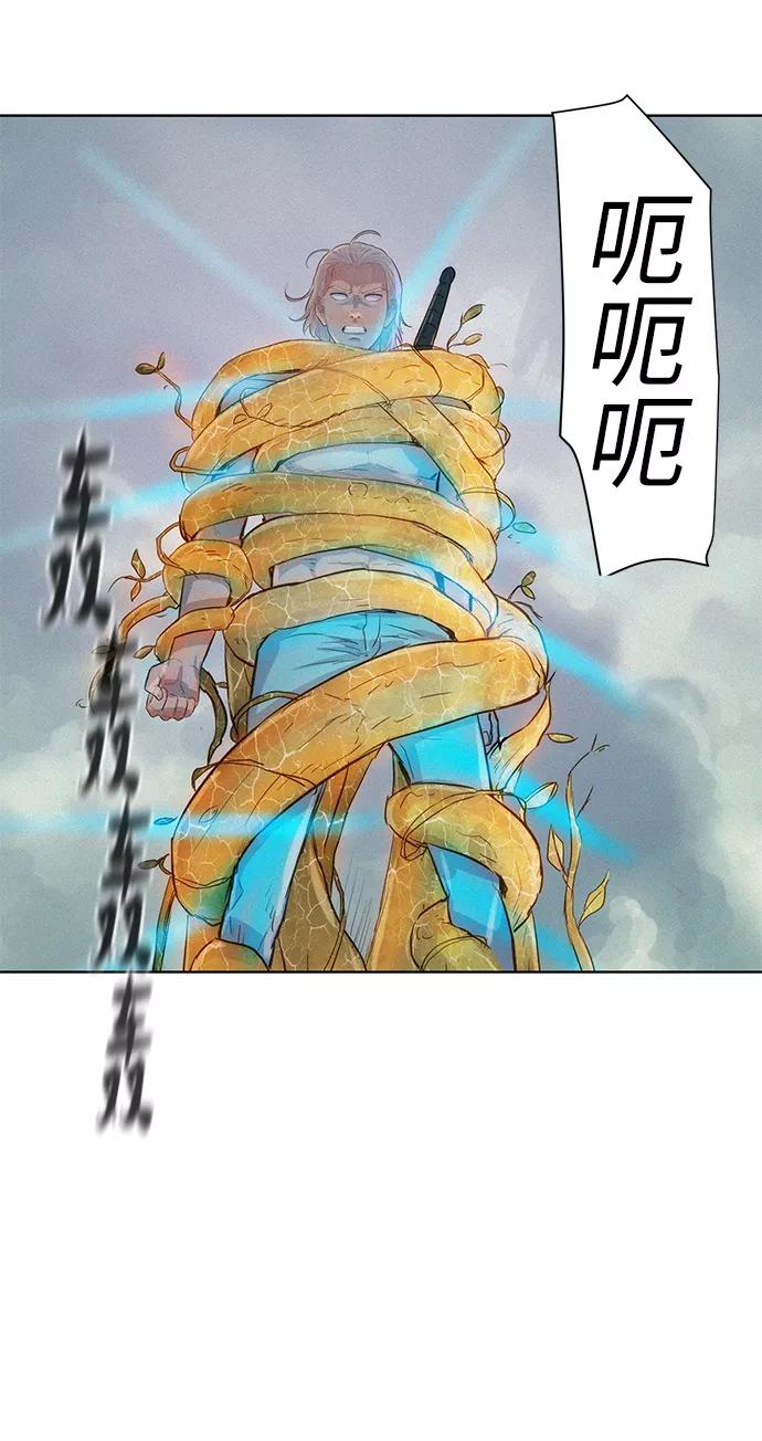 《3cm猎手》第87话 第14页