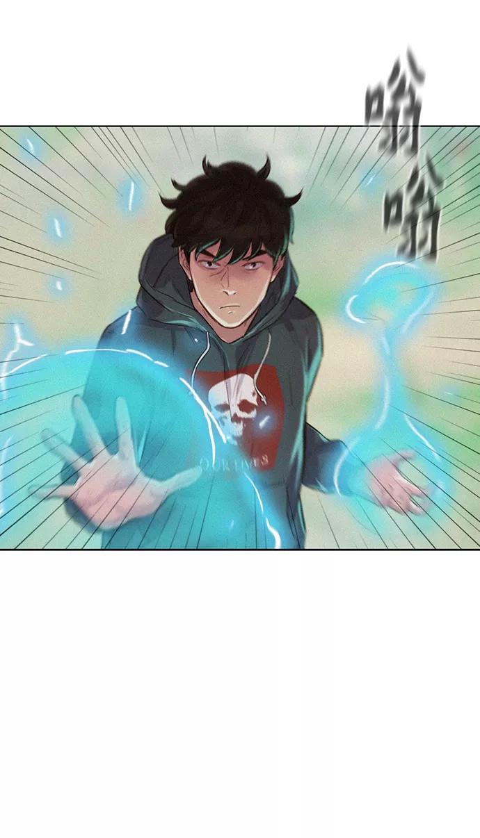 《3cm猎手》第87话 第56页