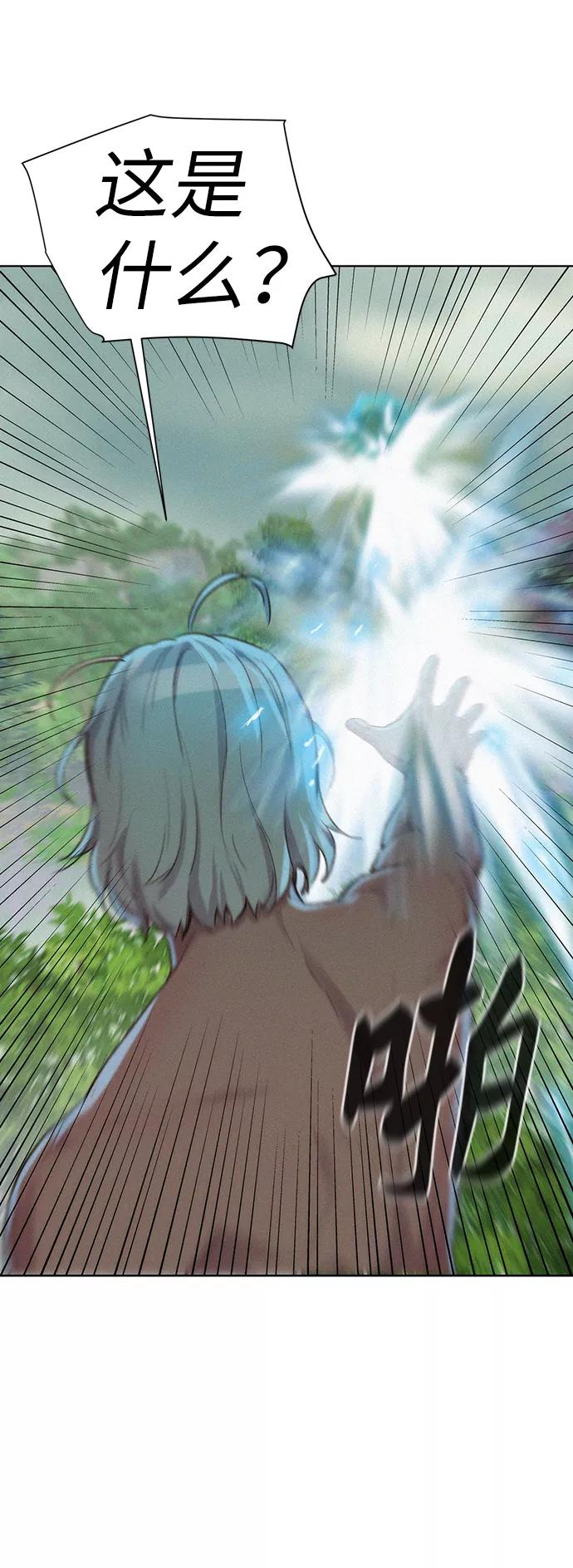 《3cm猎手》第87话 第68页