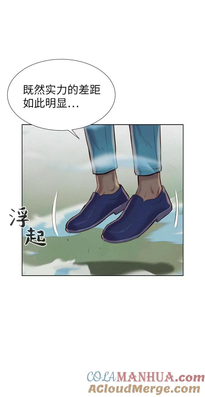 《3cm猎手》第88话 第46页