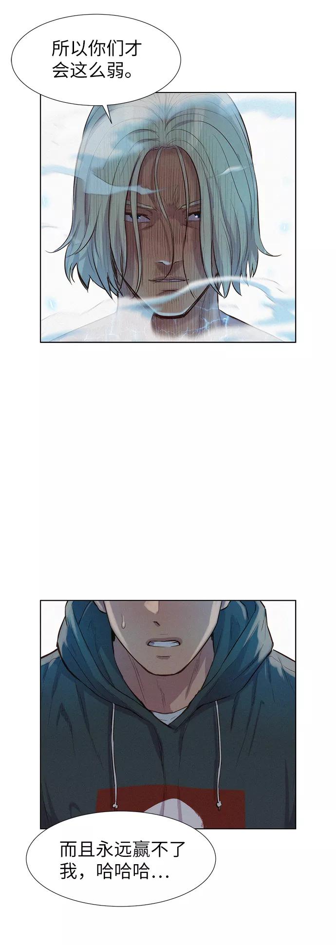 《3cm猎手》第88话 第45页