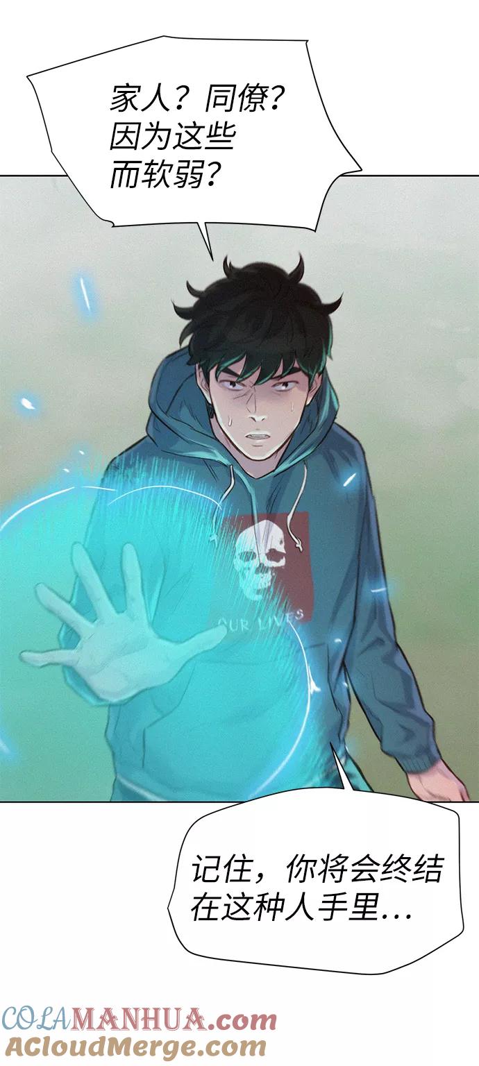 《3cm猎手》第88话 第49页