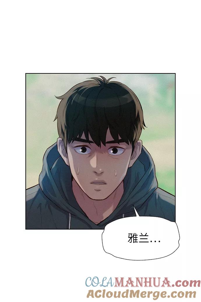 《3cm猎手》第88话 第10页