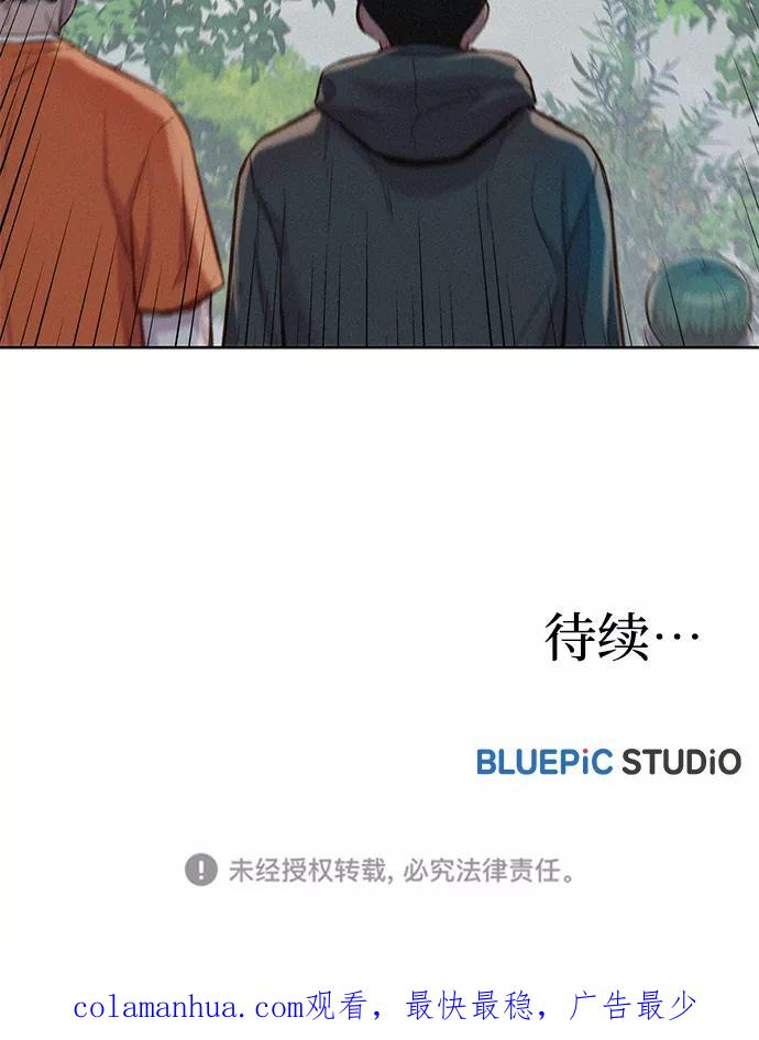 《3cm猎手》第88话 第63页