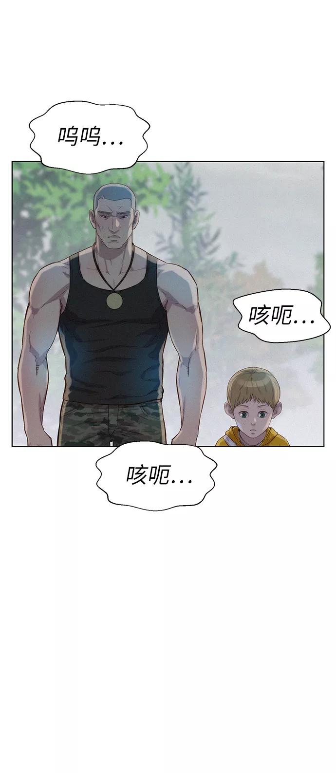 《3cm猎手》第88话 第42页