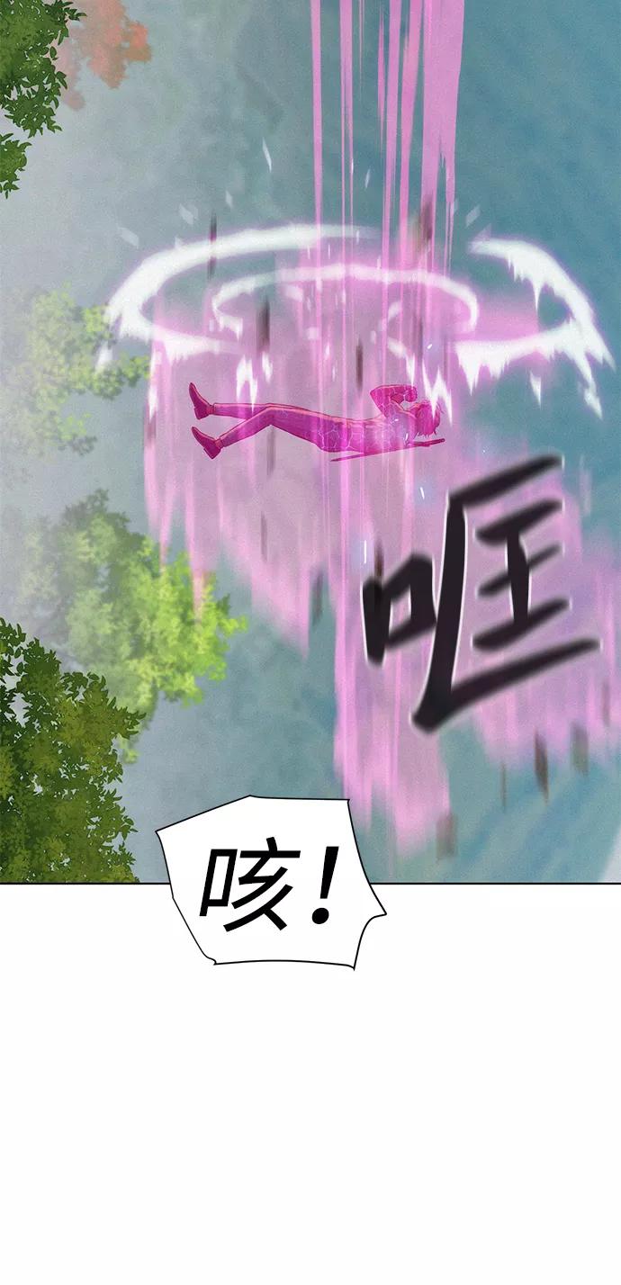 《3cm猎手》第88话 第21页