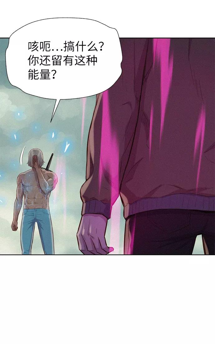 《3cm猎手》第88话 第15页