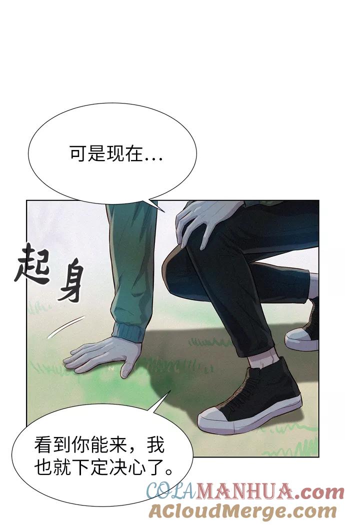 《3cm猎手》第88话 第7页
