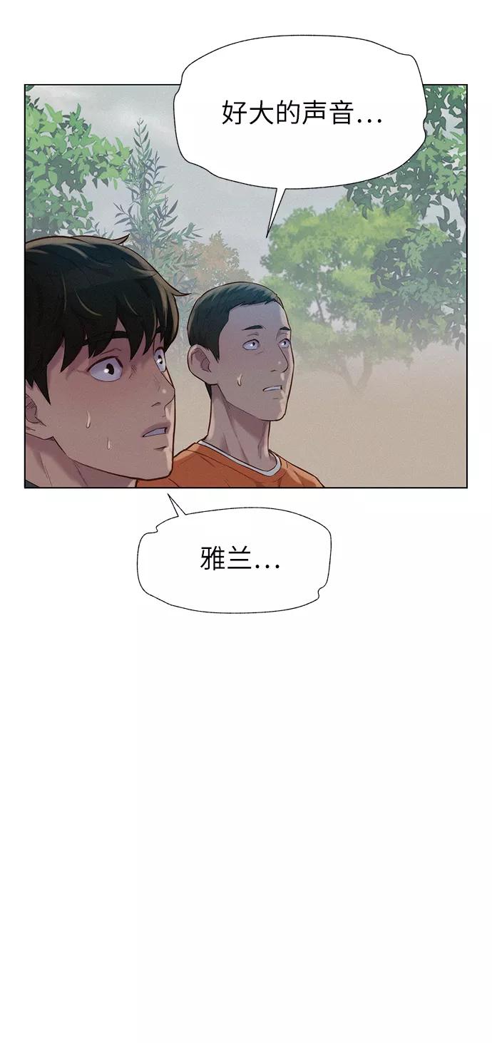 《3cm猎手》第88话 第14页