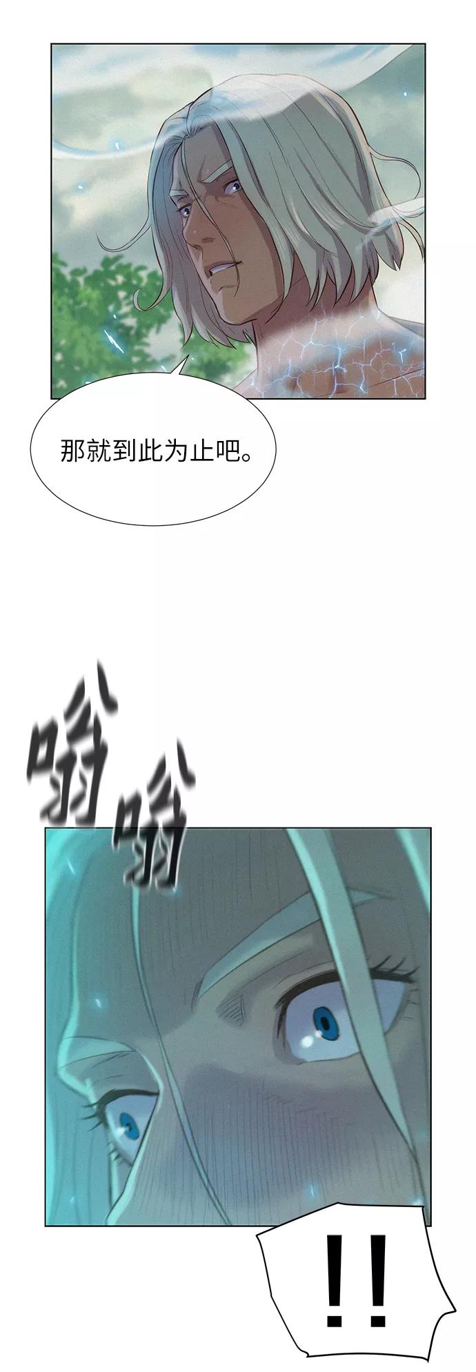 《3cm猎手》第88话 第47页
