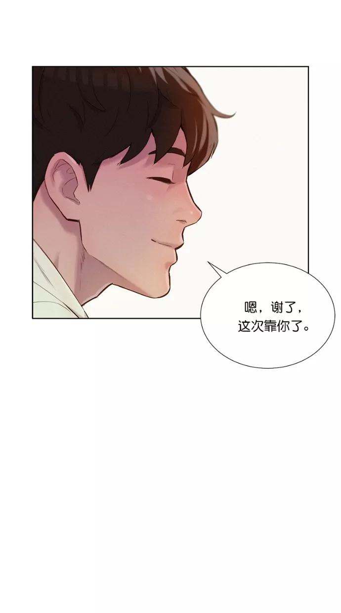 《3cm猎手》第8话 第39页