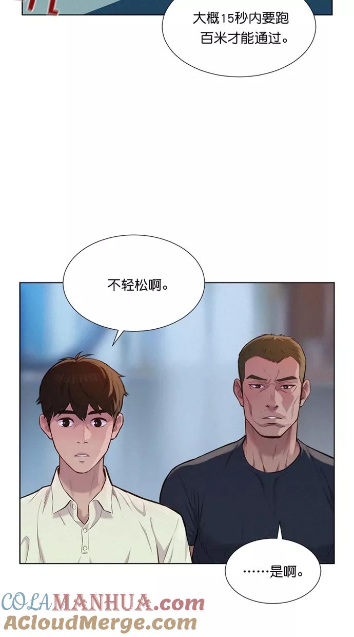 《3cm猎手》第8话 第13页