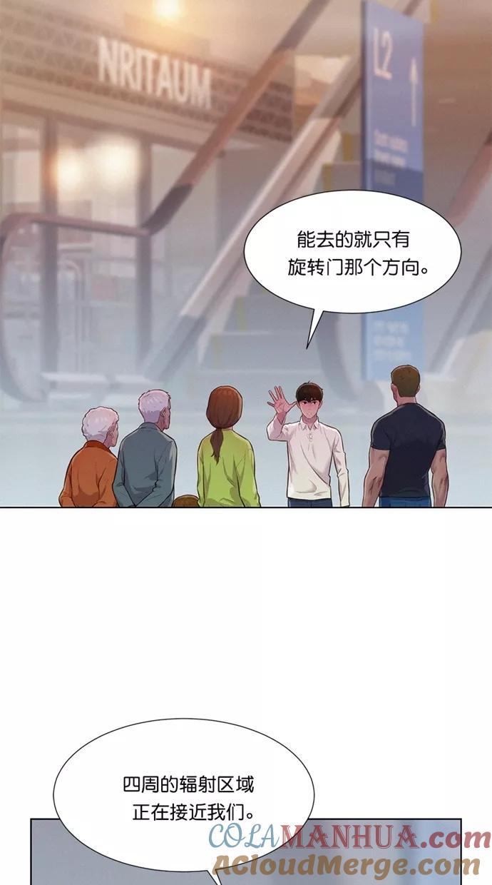 《3cm猎手》第8话 第4页
