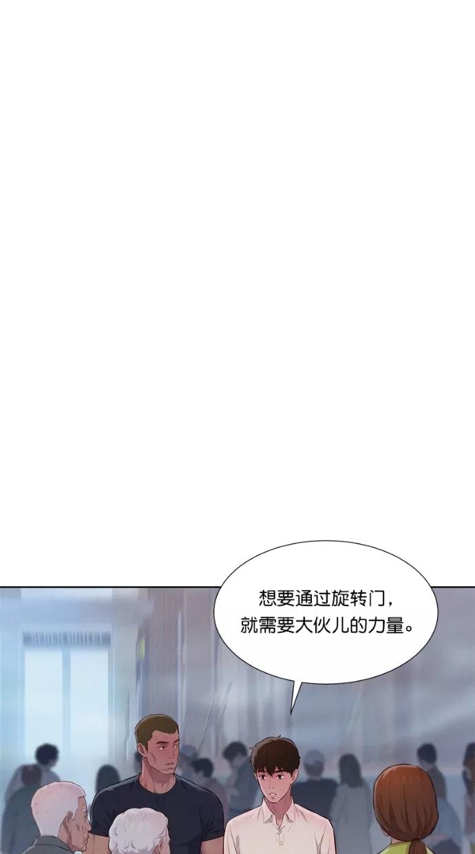 《3cm猎手》第8话 第36页