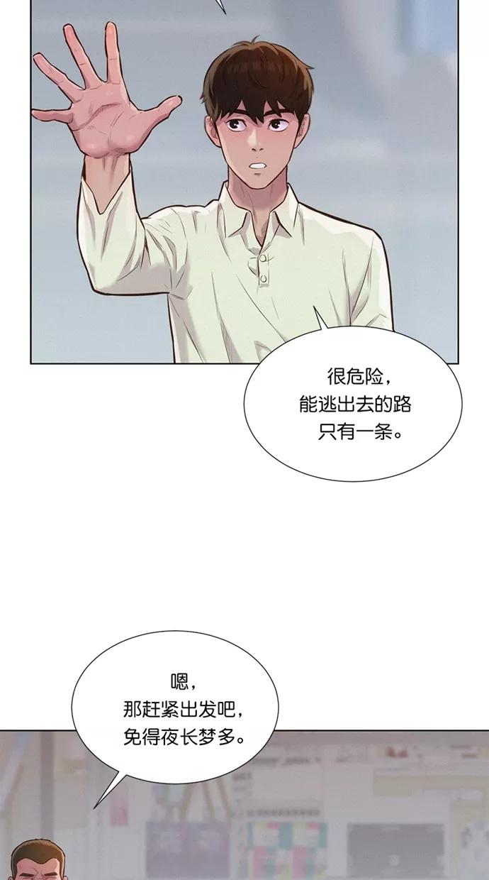 《3cm猎手》第8话 第5页