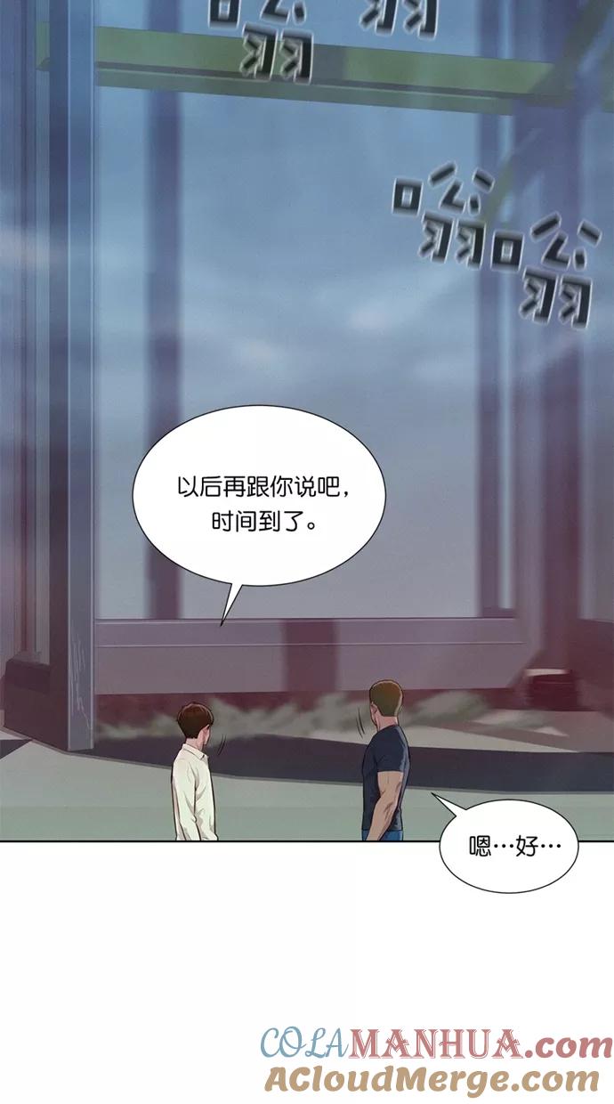《3cm猎手》第8话 第58页