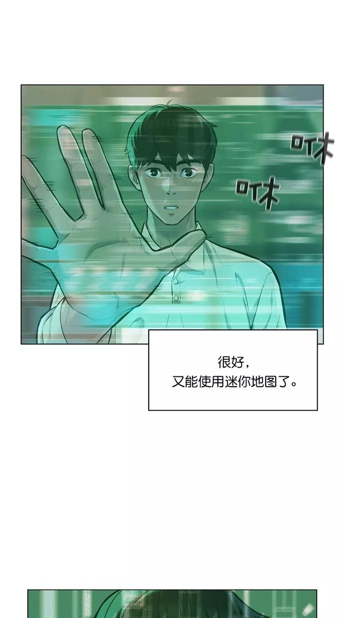 《3cm猎手》第8话 第2页