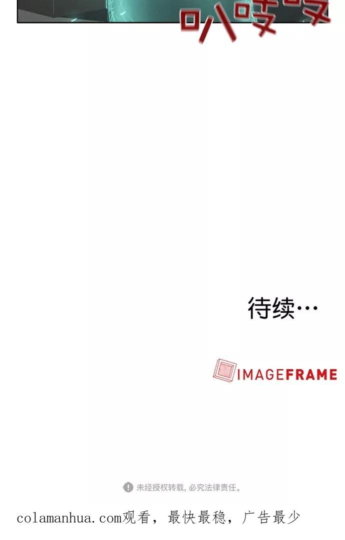 《3cm猎手》第8话 第69页