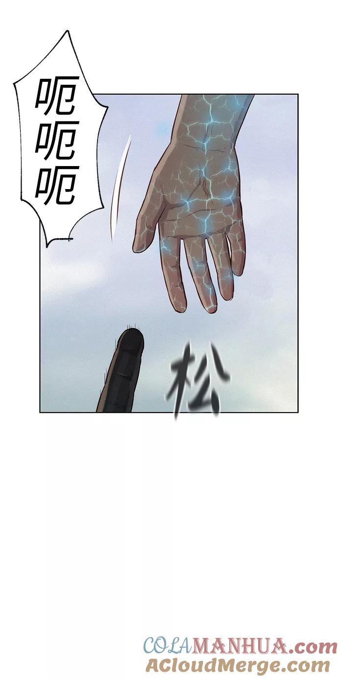 《3cm猎手》第89话 第22页