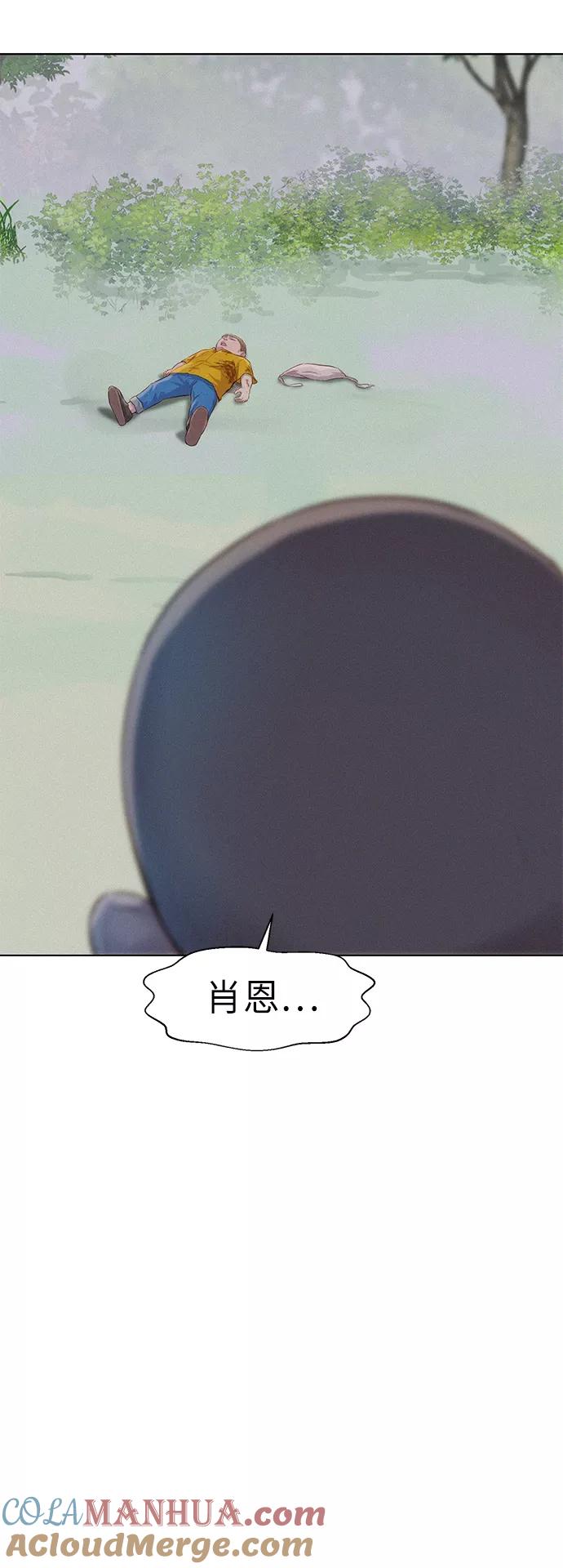 《3cm猎手》第89话 第58页