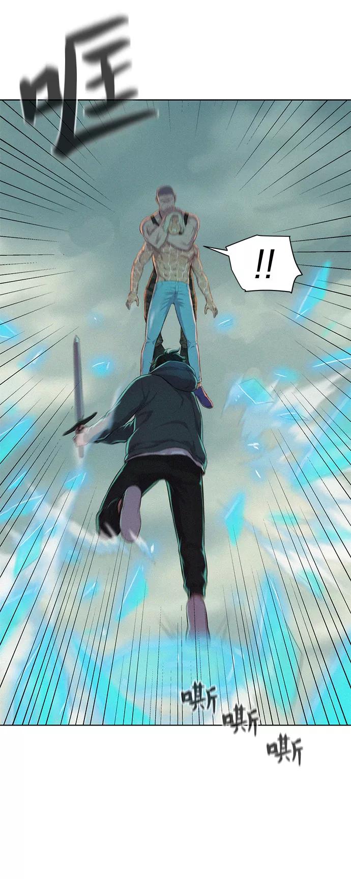 《3cm猎手》第89话 第45页