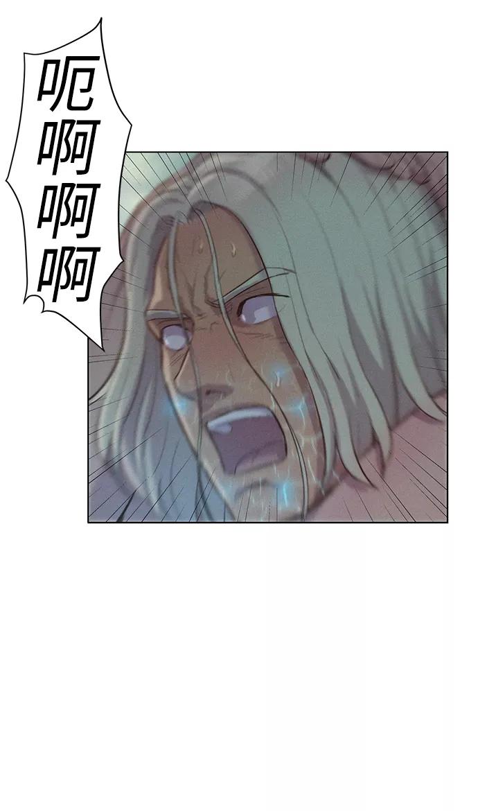 《3cm猎手》第89话 第29页