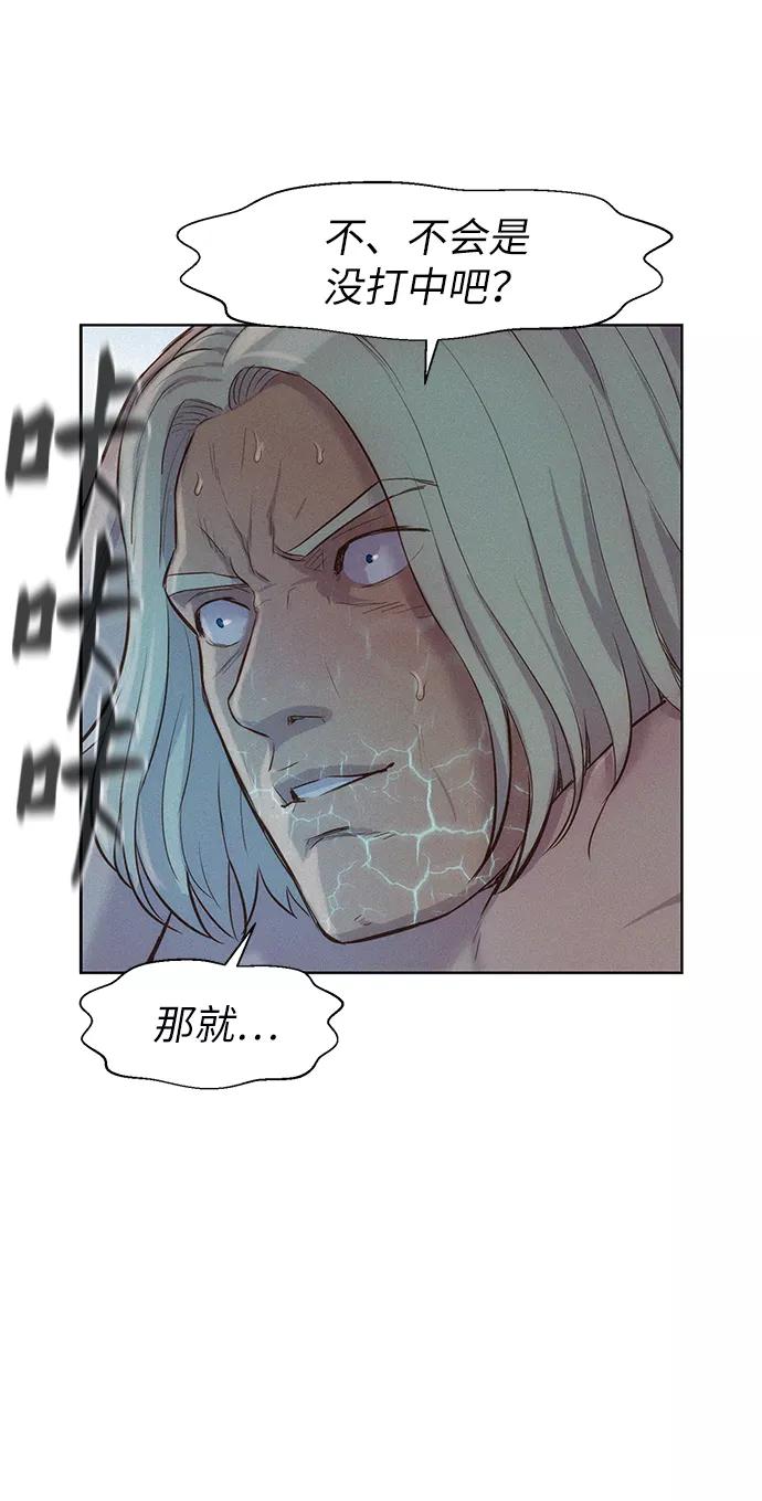 《3cm猎手》第89话 第12页