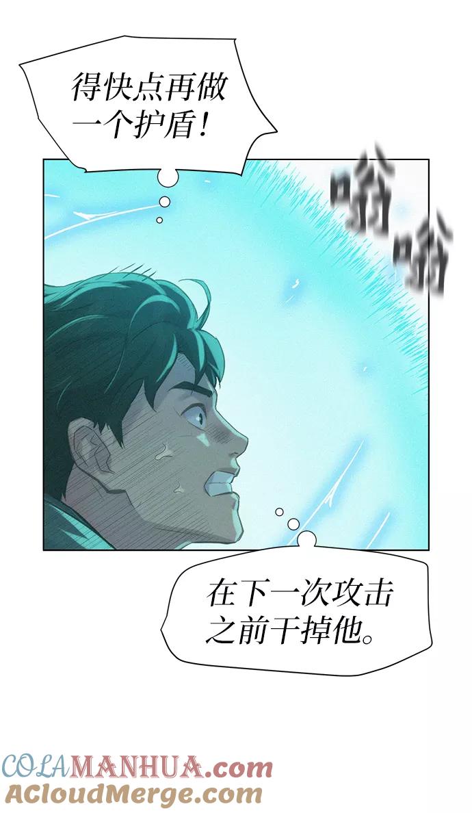《3cm猎手》第89话 第43页