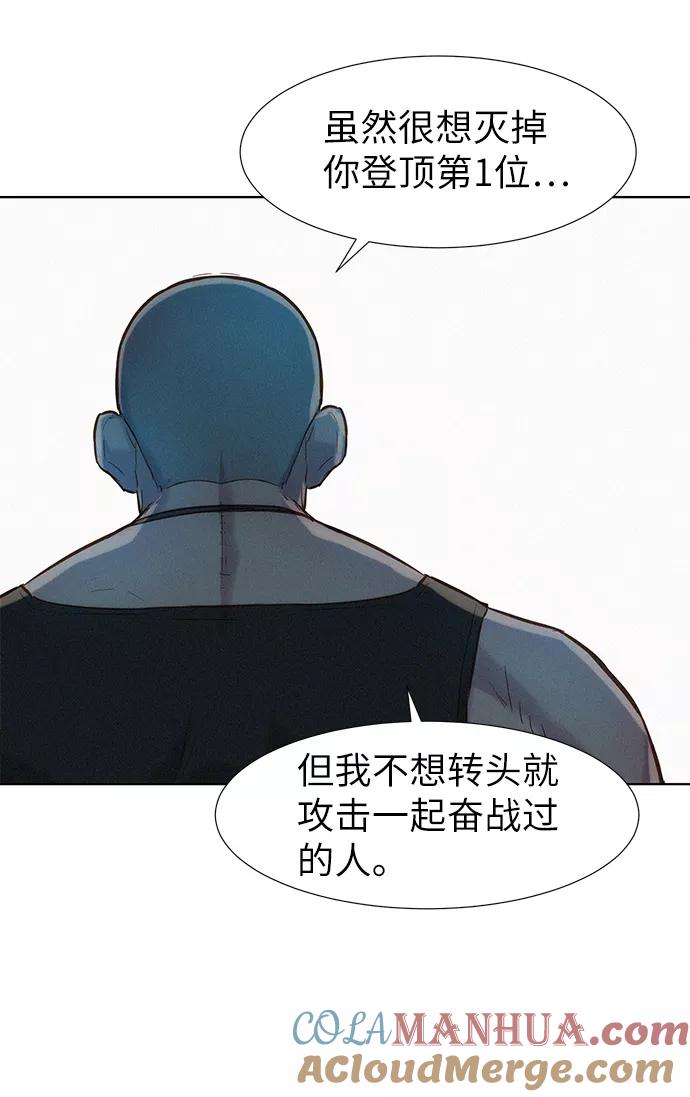 《3cm猎手》第89话 第70页
