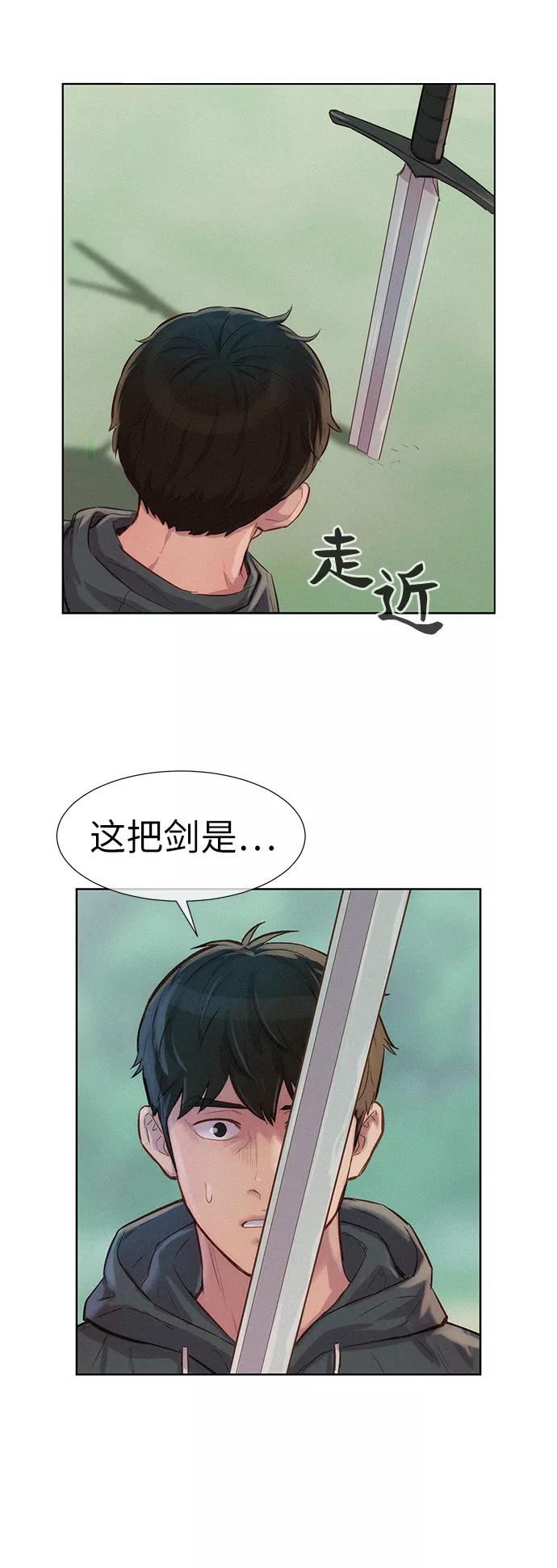 《3cm猎手》第89话 第24页
