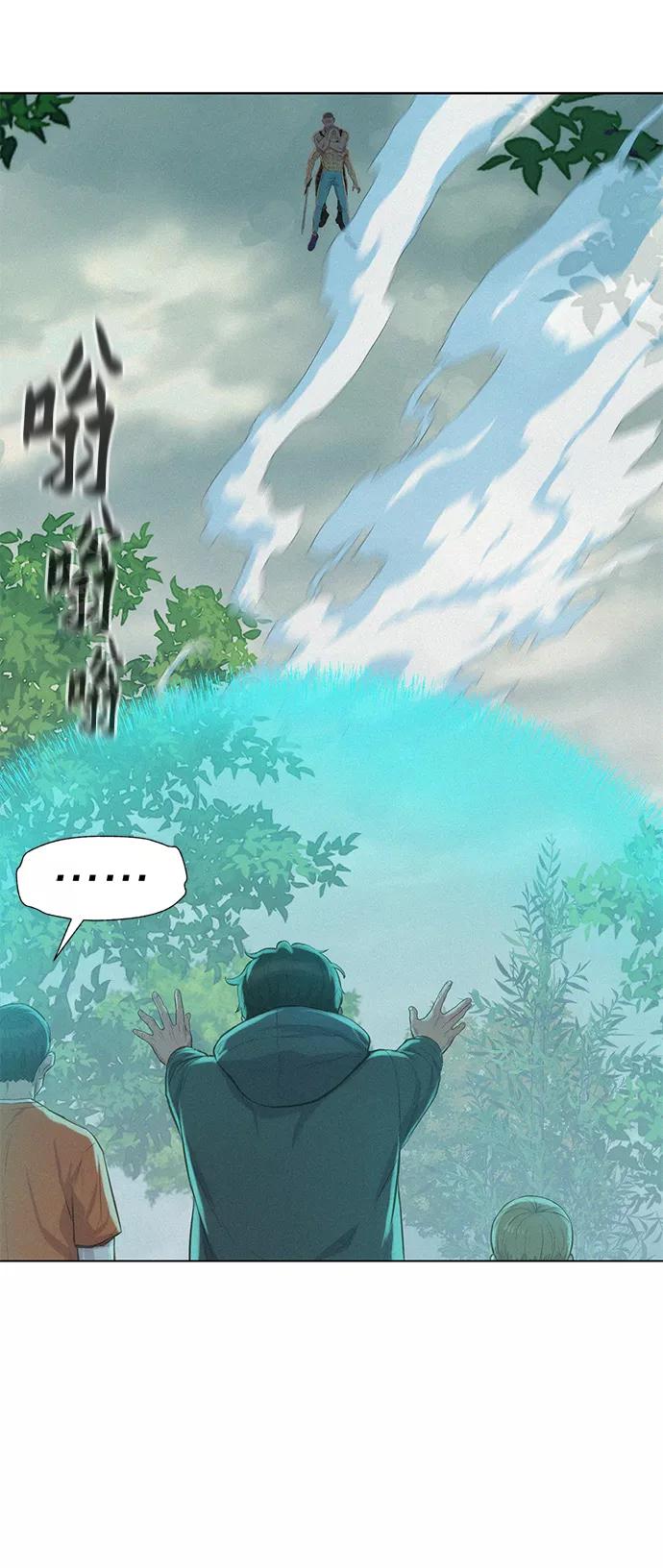 《3cm猎手》第89话 第15页