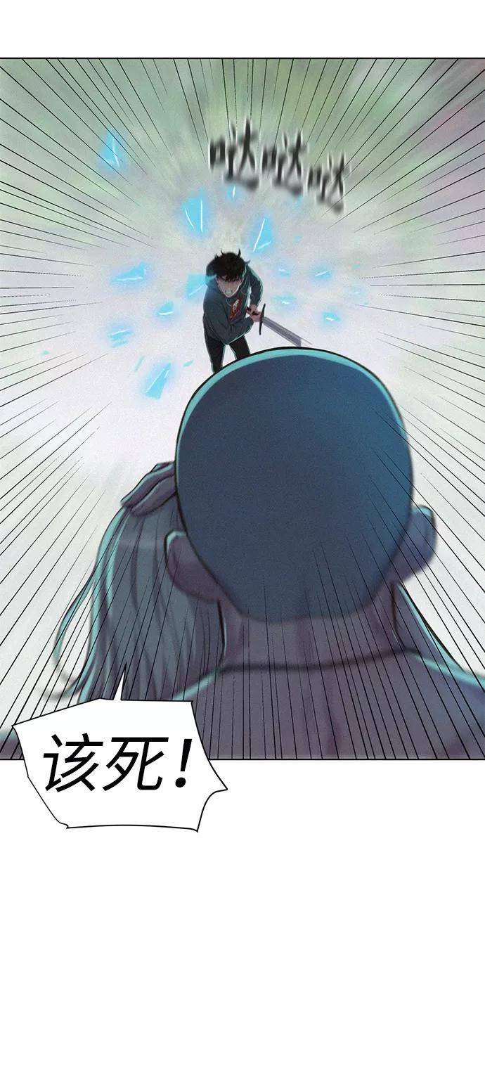 《3cm猎手》第89话 第42页