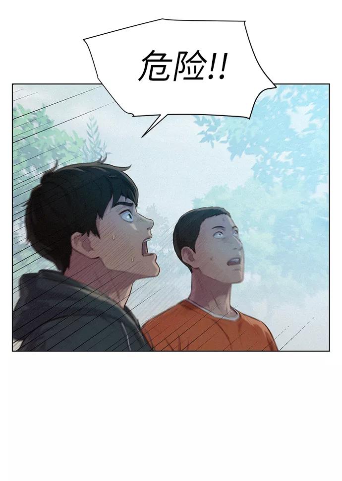《3cm猎手》第89话 第3页