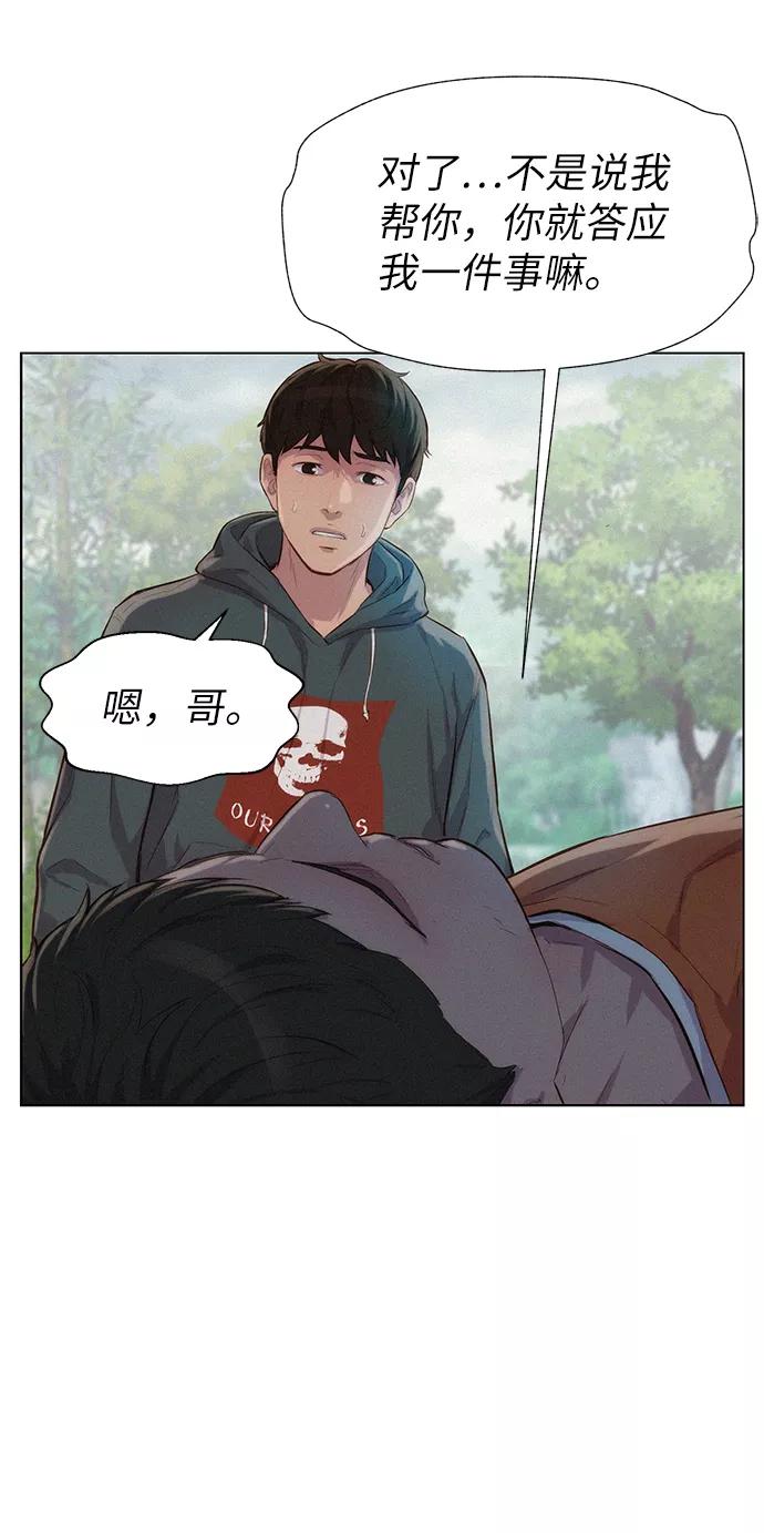 《3cm猎手》第89话 第63页
