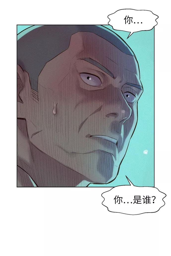 《3cm猎手》第90话 第20页