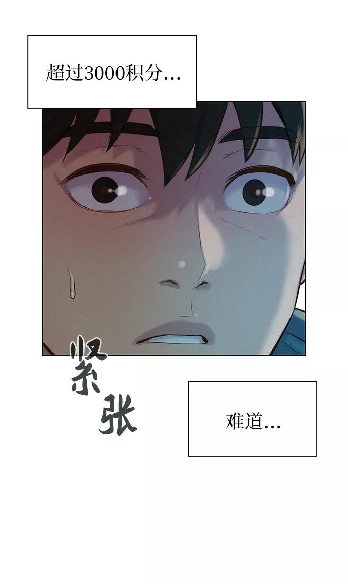 《3cm猎手》第90话 第51页