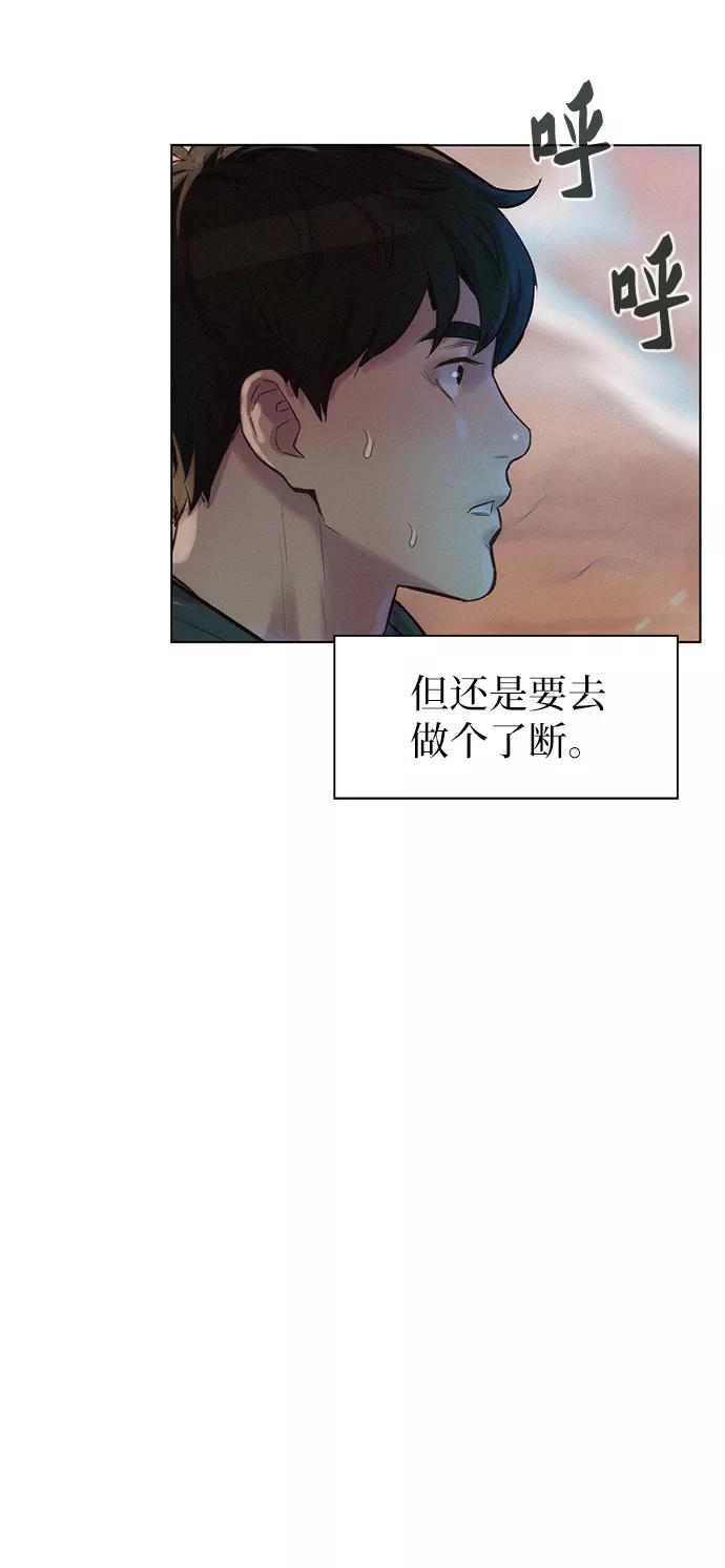 《3cm猎手》第90话 第24页