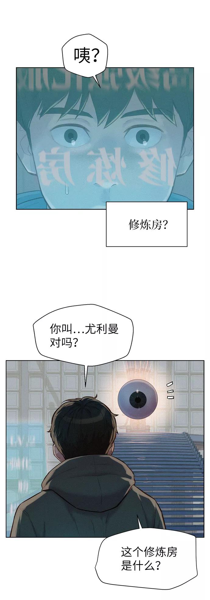 《3cm猎手》第90话 第56页