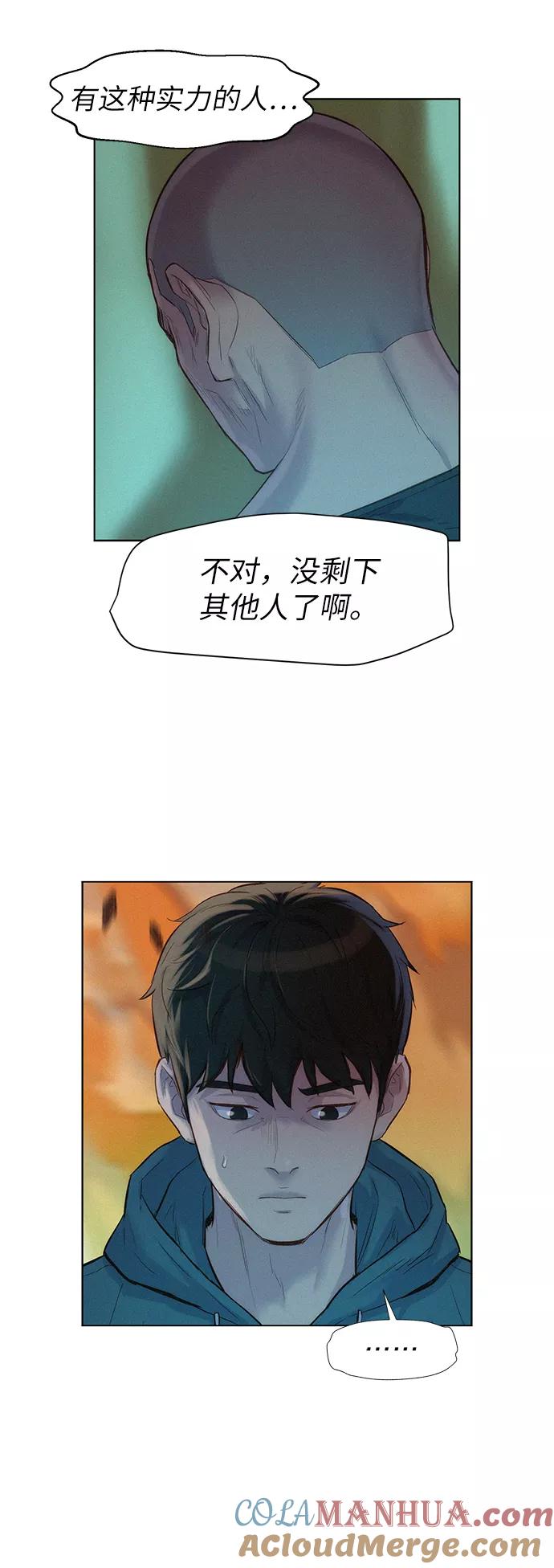 《3cm猎手》第90话 第28页