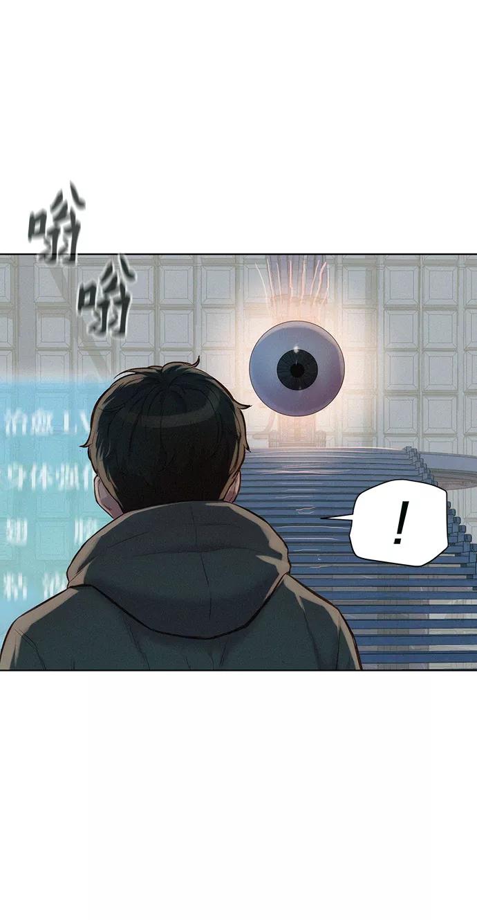 《3cm猎手》第90话 第45页
