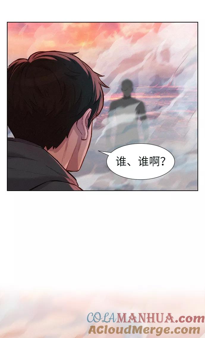 《3cm猎手》第91话 第43页