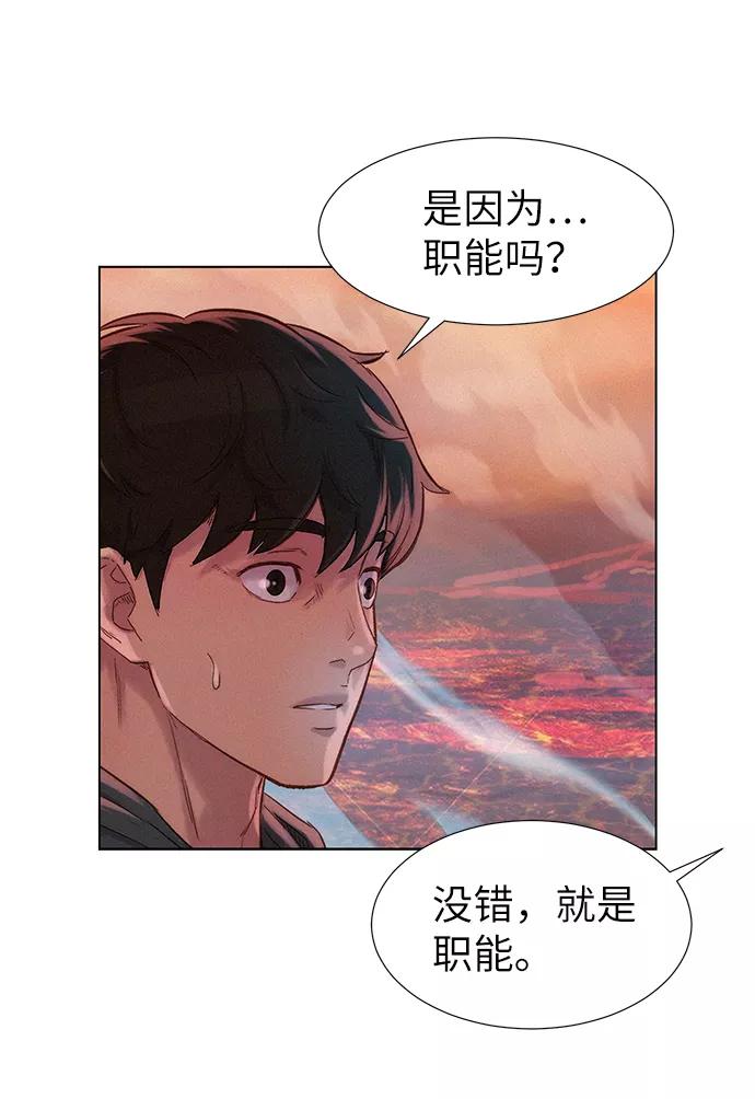《3cm猎手》第91话 第47页