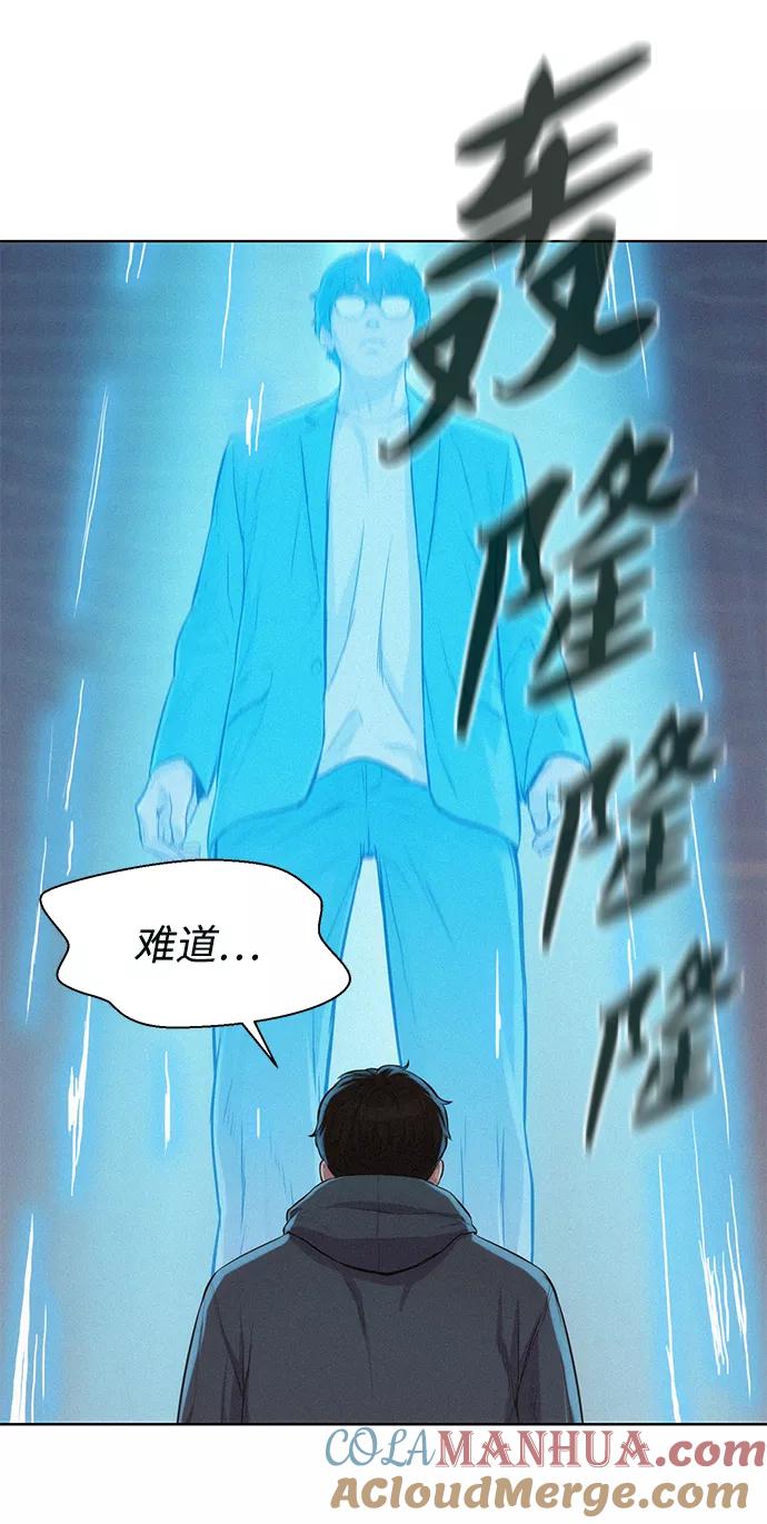 《3cm猎手》第91话 第16页