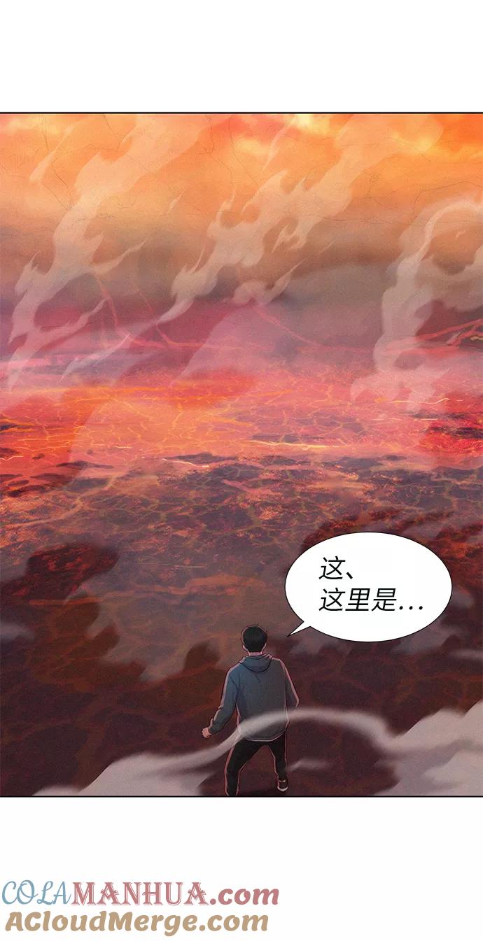 《3cm猎手》第91话 第40页