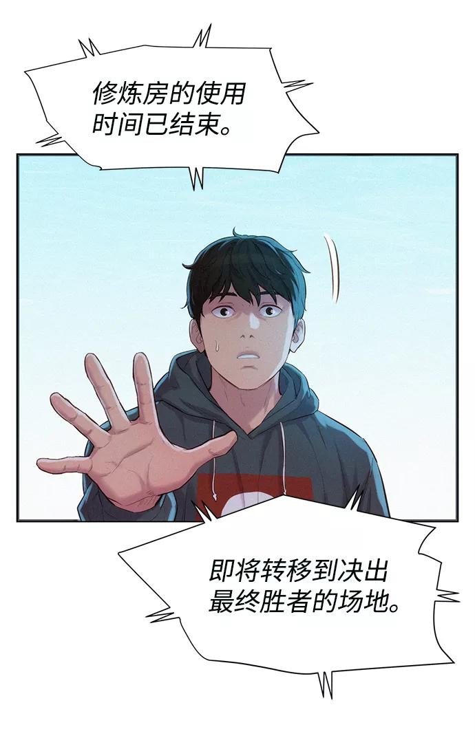 《3cm猎手》第91话 第35页